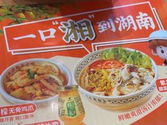 -三两粉(天河汇金店)