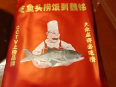 -魏铭鱼头捞饭(晋阳路店)