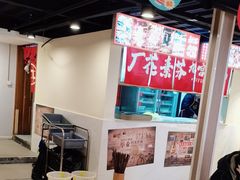 -厂花素芬九宫格火锅(红光店)