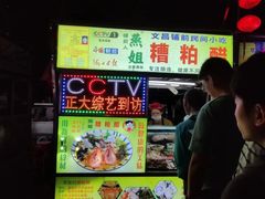 -海大南门夜市(海富街店)