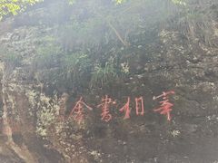 -十九峰景区