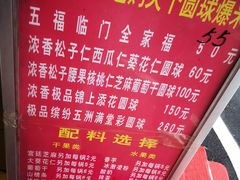 -正宗老杨特色爆米花(四棉店)