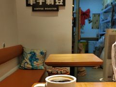 -FUN COFFEE