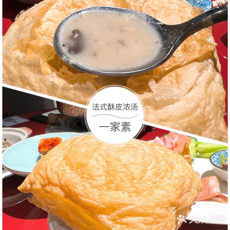 杭州素食创意料理～顶级素食自助 | 一家素，多国蔬食料理