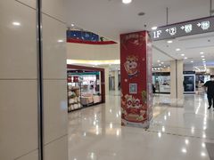 -莲花国际广场
