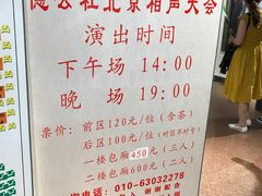 -广德楼茶馆(大栅栏商业街店)