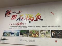 -鱼教头石泉老街石锅鱼(高新店)
