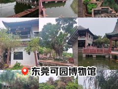 -东莞市可园博物馆