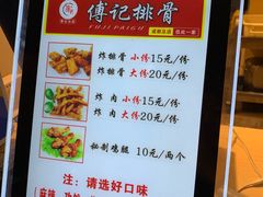 -傅强排骨(成都总店)