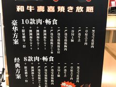 菜单-温禾牛·和牛寿喜烧自助火锅(恒基名人店)