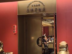 -上海老饭店(豫园店)