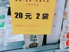 -幸福荣耀超市(学院路店)