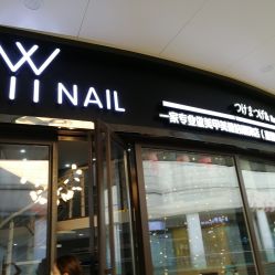 -丫丫NAIL日式自助美甲美睫沙龙