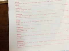 -铃木食堂(帽儿胡同店)