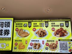 -超级鸡车(闻喜路店)