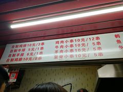 菜单-辽B·小串(总店)