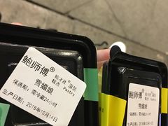 -鲍师傅糕点(春熙路店)