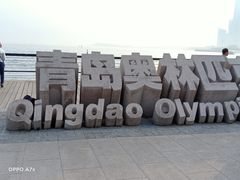 -青岛天瑞星空酒店