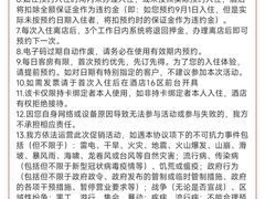 -北京九华山庄会展酒店