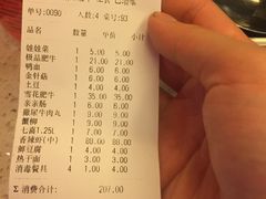 账单-重庆巴渝火锅(钟家村店)