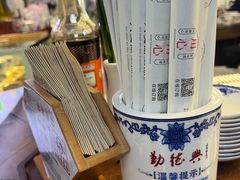 -勤德兴(湖滨路店)