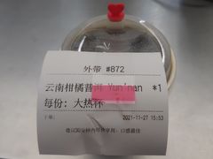 -Manner Coffee(IFS一楼店)