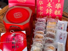 -祥禾饽饽铺·中式糕点(天津河东美福园店)