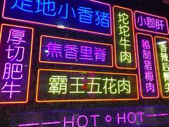 门面-小猪查理川式烤肉(任丘店)