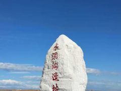 -水洞沟旅游区