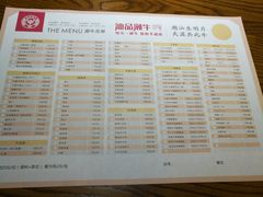 菜单-汕品潮牛正宗潮汕火锅(华师店)