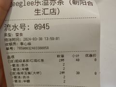 -gleeglee乐溢亦茶(合生汇店)