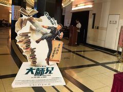 -大光明电影院(南京西路店)