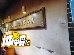 -三兄弟高炉烧饼