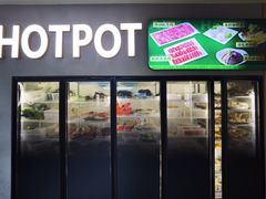 -穆禾家清真时尚转转小火锅(牡丹园店)