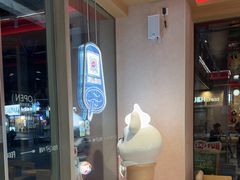 -DQ·蛋糕·冰淇淋(川沙东海岸店)