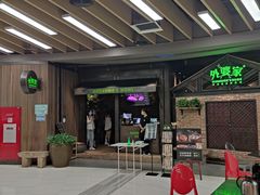 -外婆家(南开大悦城店)