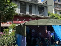 -九九牛肉馆(南山路店)