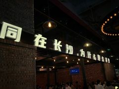 -HIB HUB公社(解放西路店)