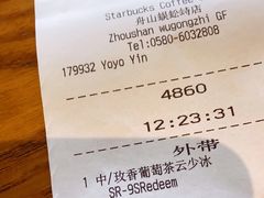-星巴克(舟山蜈蚣峙店)