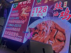 -新榕记滨江壹號