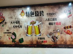 -亚东串烤(共康东路店)