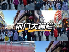 -北京前门大栅栏