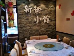-新侨小馆(东直门北小街店)