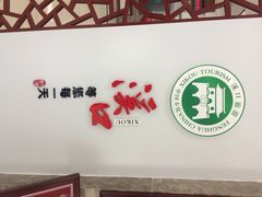 iphone_upload_pic-溪口-滕头旅游景区