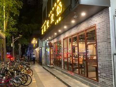 门面-正德顺順德雙皮奶(中信店)