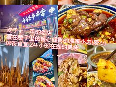 -两角签串串香十一年老字号(机场路店)