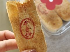 -红花点心局(护国寺店)