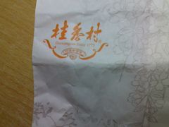 桂香村-桂香村(护国寺店)