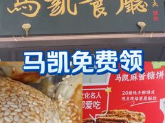 -马凯餐厅(地安门店)