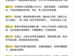 -日照海滨国家森林公园